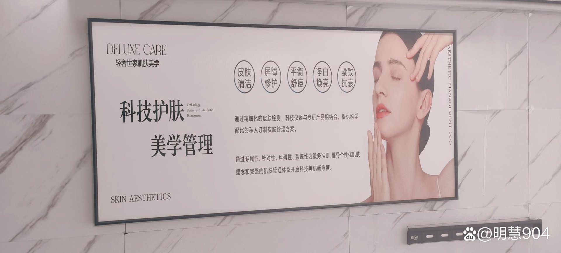 轻奢世家护肤